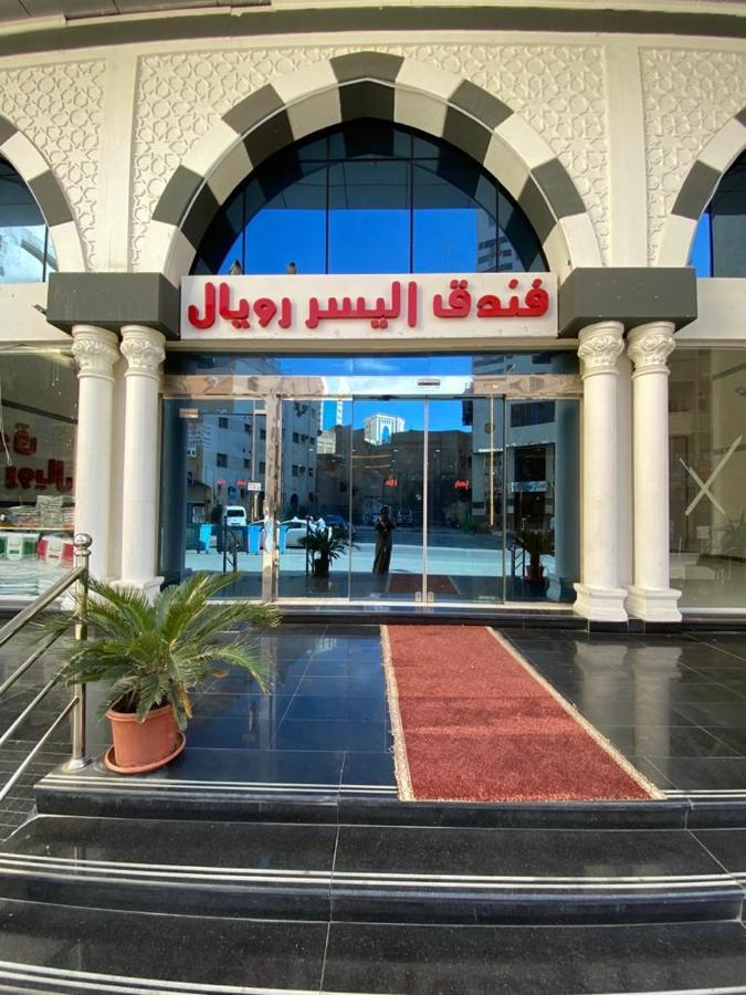 Hotel Alyosr Royal Mecca Exterior photo
