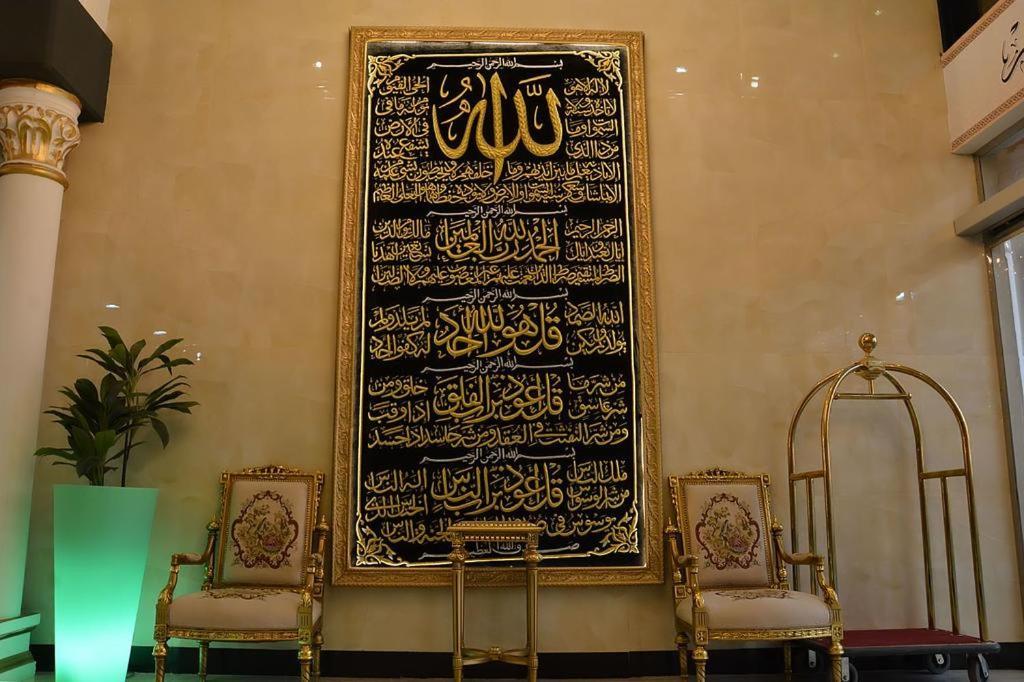 Hotel Alyosr Royal Mecca Exterior photo